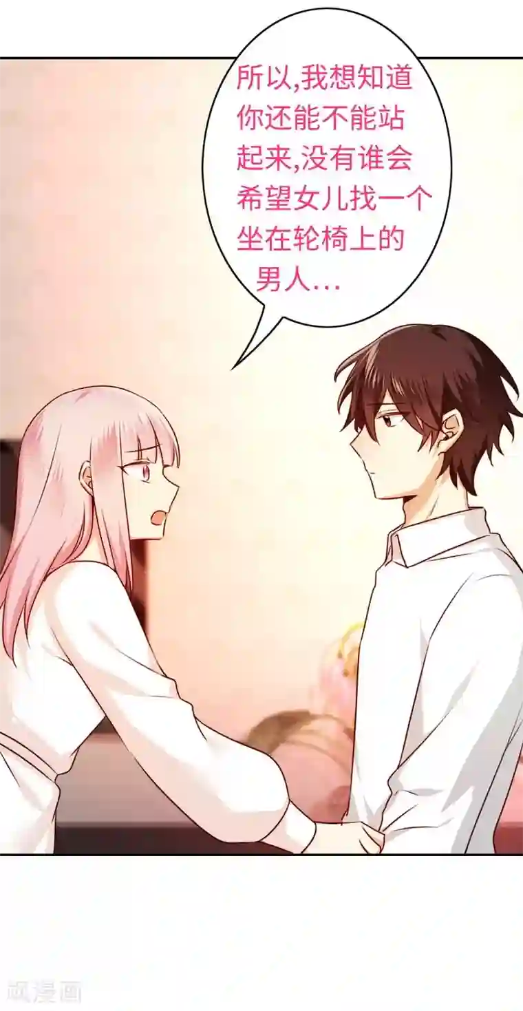 复仇少爷小甜妻第34话 喜欢你