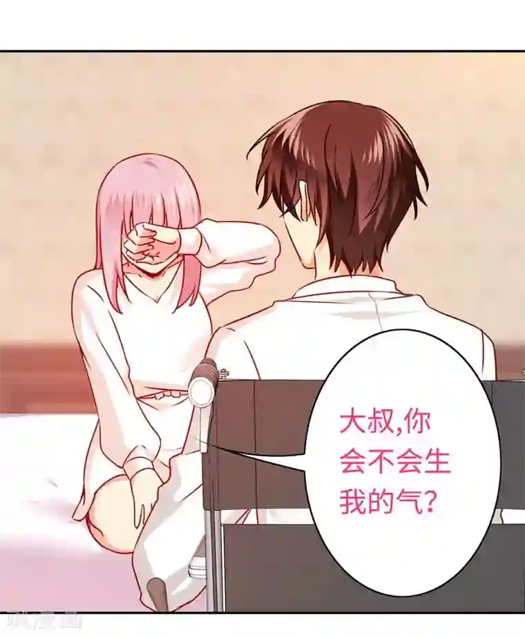 复仇少爷小甜妻第34话 喜欢你