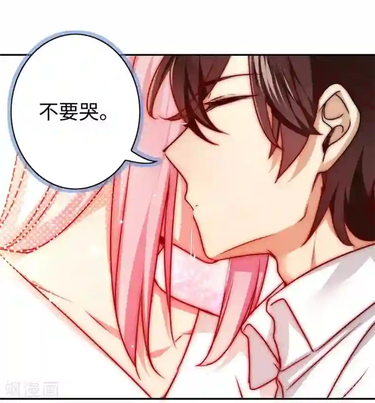 复仇少爷小甜妻第34话 喜欢你