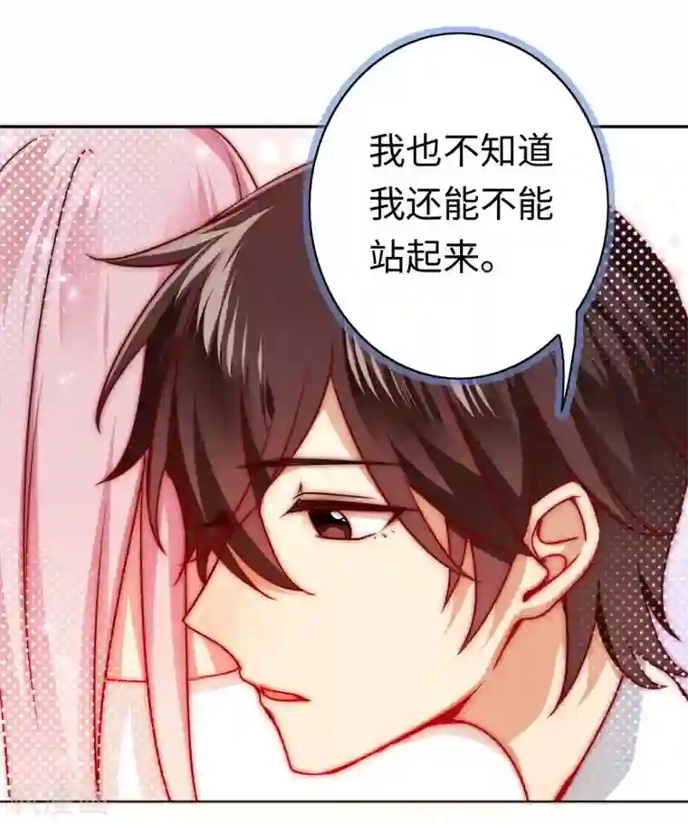 复仇少爷小甜妻第34话 喜欢你