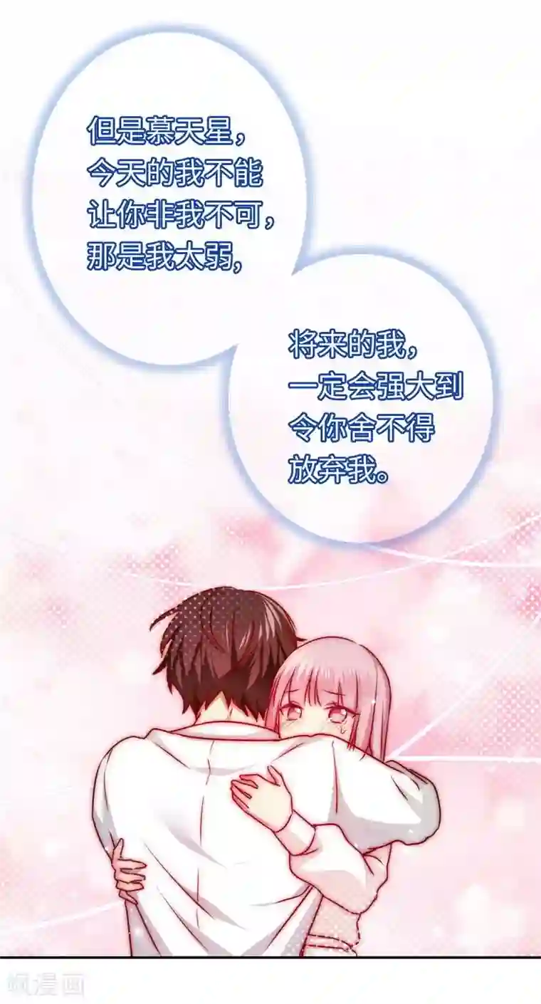 复仇少爷小甜妻第34话 喜欢你