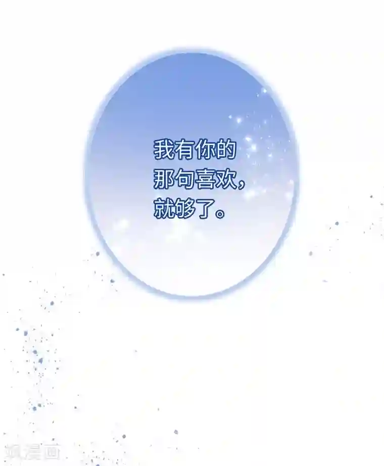 复仇少爷小甜妻第34话 喜欢你