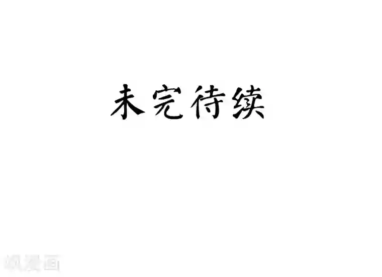 复仇少爷小甜妻第34话 喜欢你