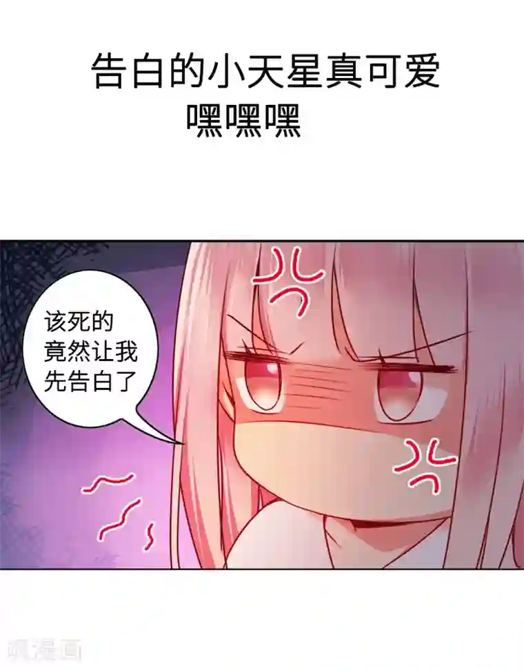 复仇少爷小甜妻第34话 喜欢你