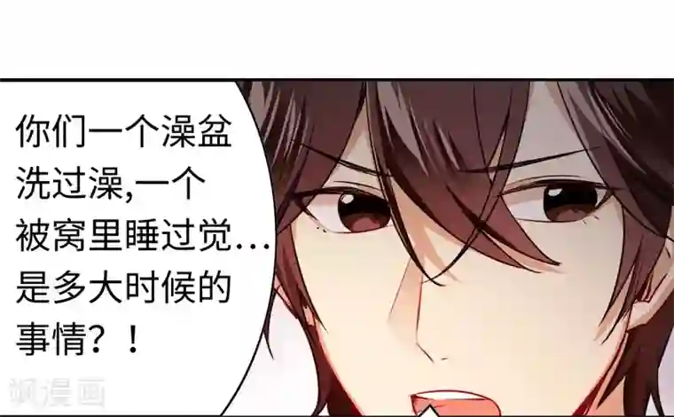 复仇少爷小甜妻第34话 喜欢你