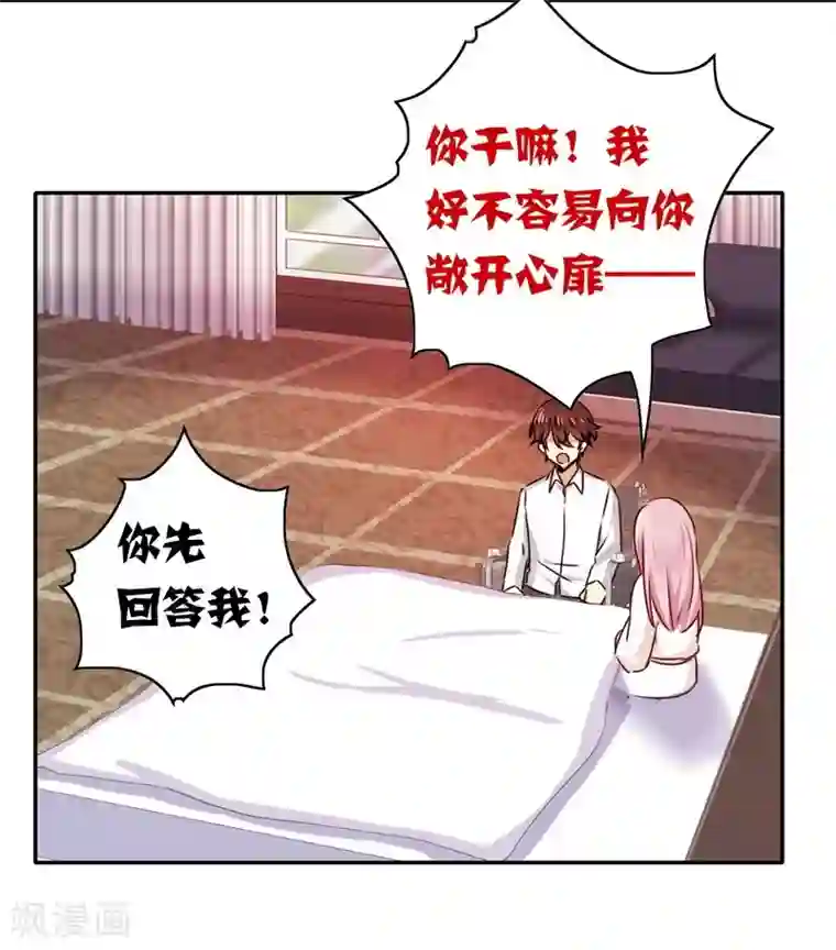 复仇少爷小甜妻第34话 喜欢你