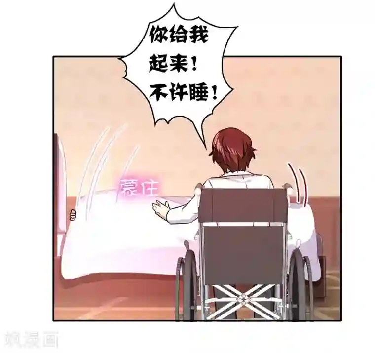 复仇少爷小甜妻第34话 喜欢你