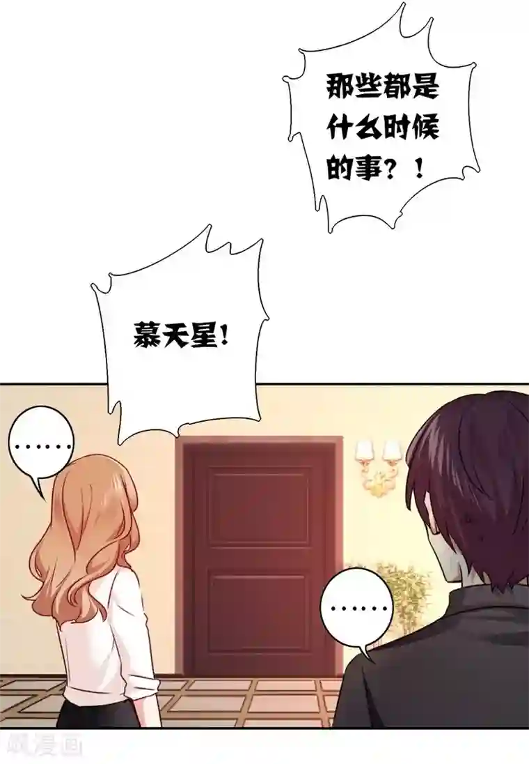 复仇少爷小甜妻第34话 喜欢你