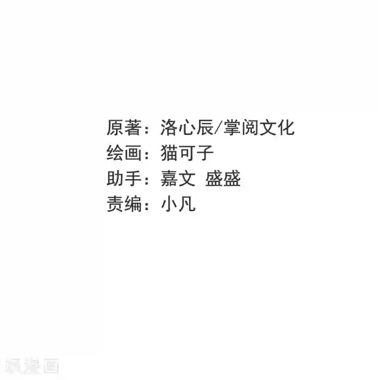 复仇少爷小甜妻第35话 吻痕