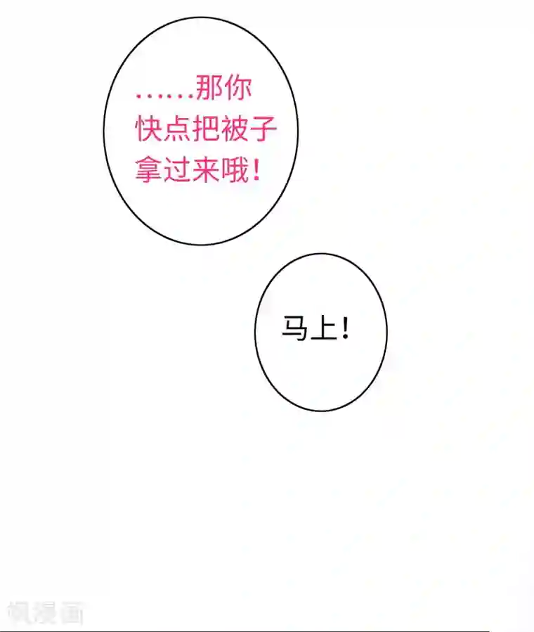 复仇少爷小甜妻第35话 吻痕