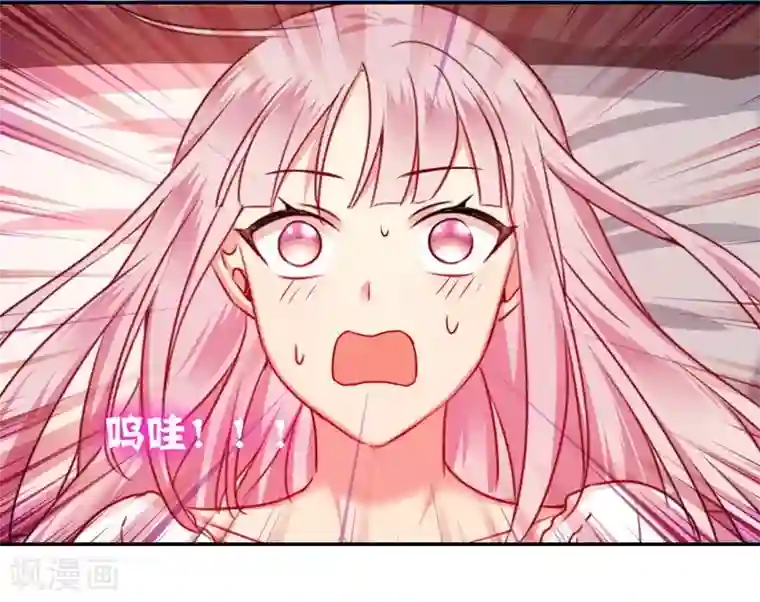 复仇少爷小甜妻第35话 吻痕