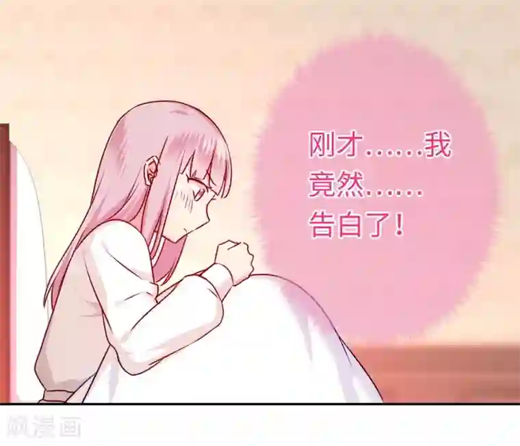 复仇少爷小甜妻第35话 吻痕