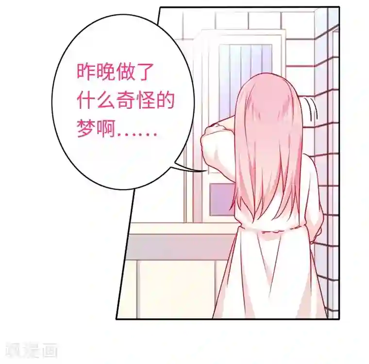复仇少爷小甜妻第35话 吻痕
