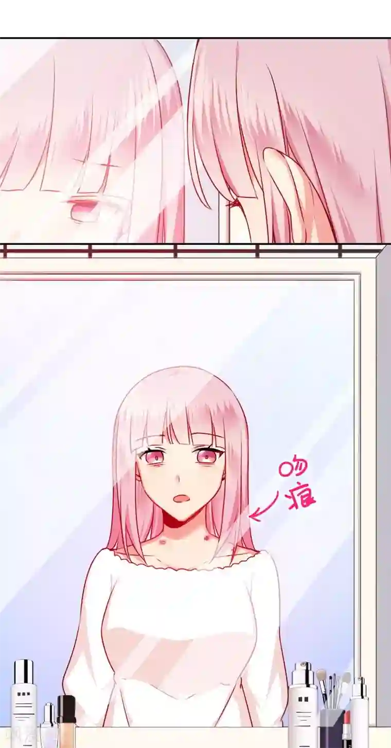 复仇少爷小甜妻第35话 吻痕