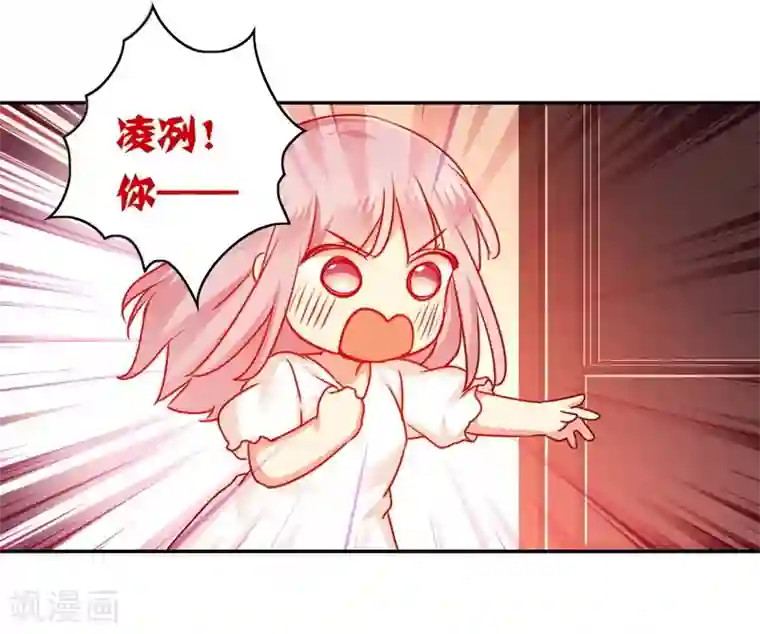 复仇少爷小甜妻第35话 吻痕