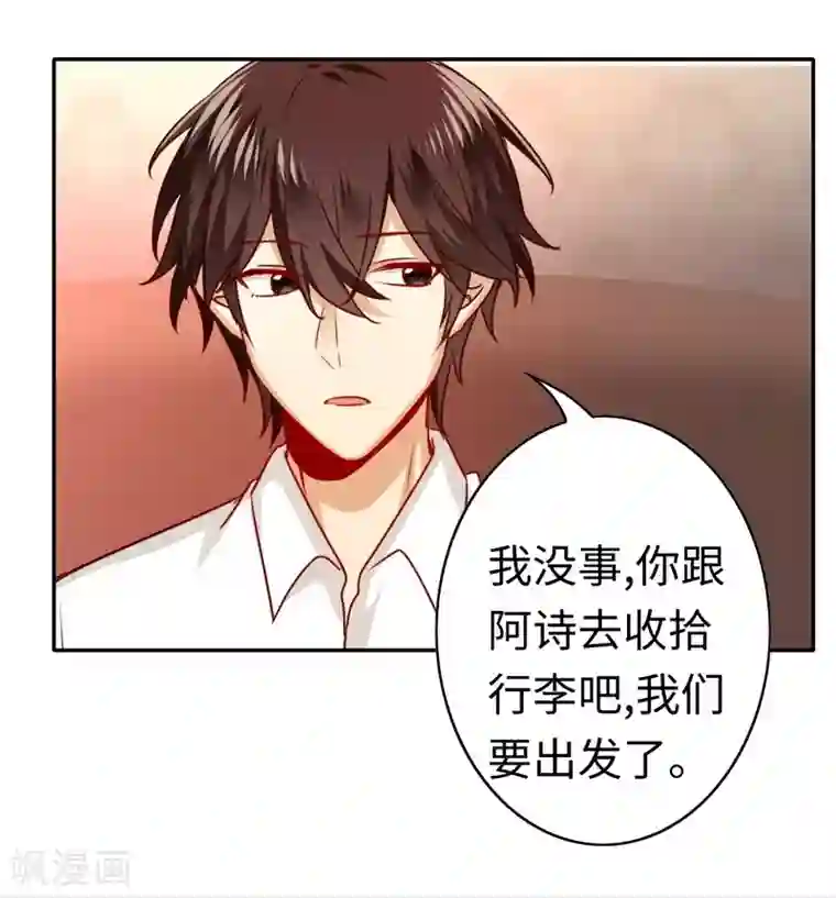 复仇少爷小甜妻第35话 吻痕