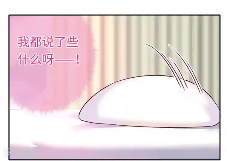 复仇少爷小甜妻第35话 吻痕