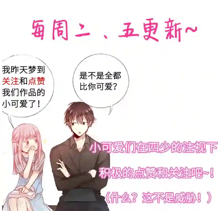 复仇少爷小甜妻第35话 吻痕