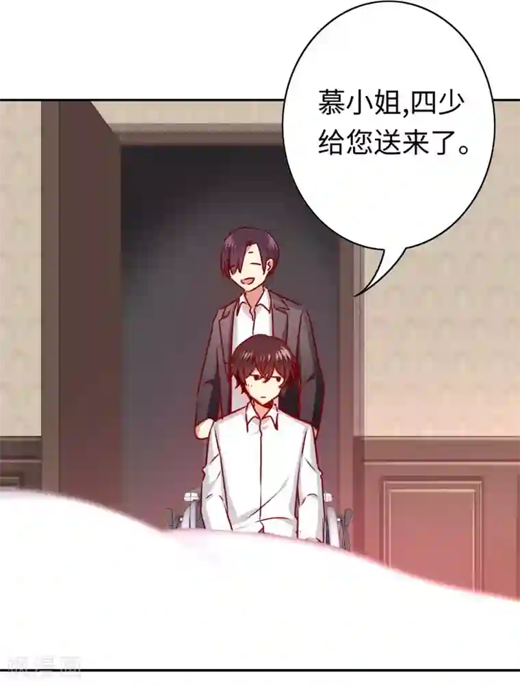 复仇少爷小甜妻第35话 吻痕