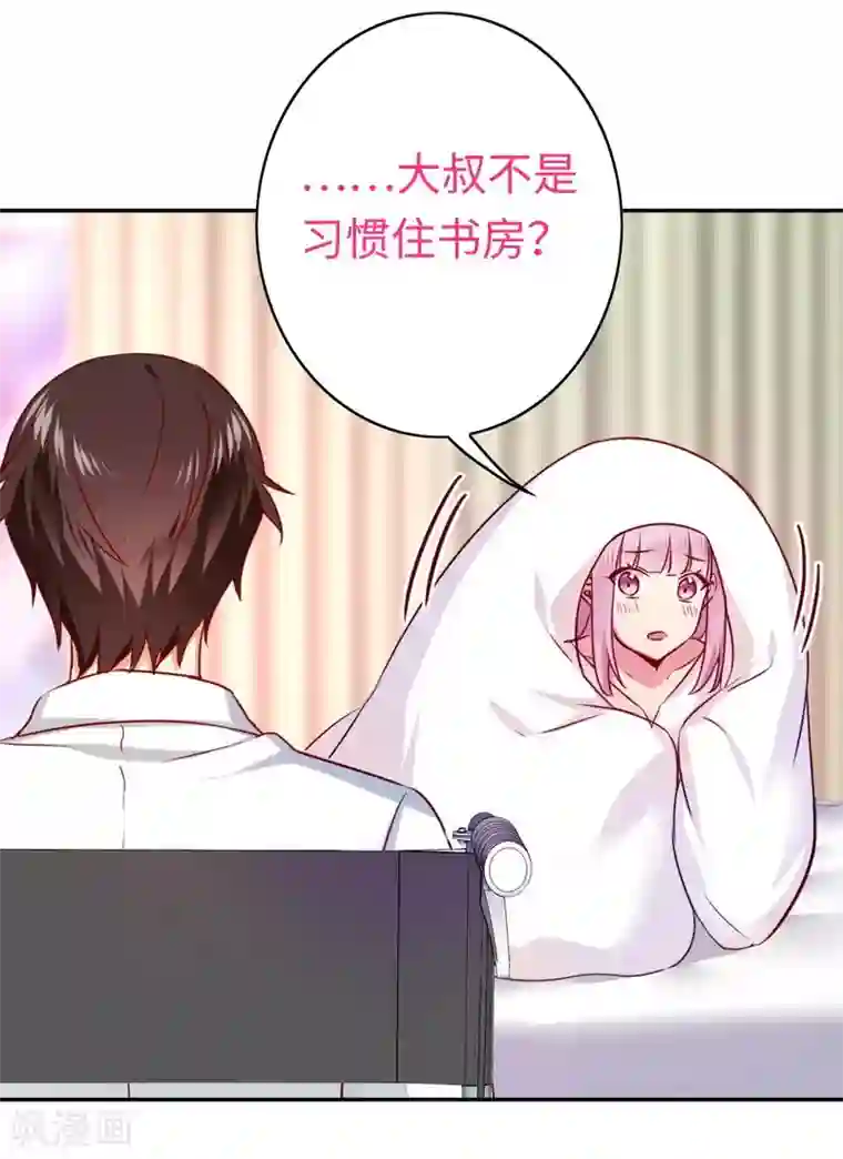 复仇少爷小甜妻第35话 吻痕