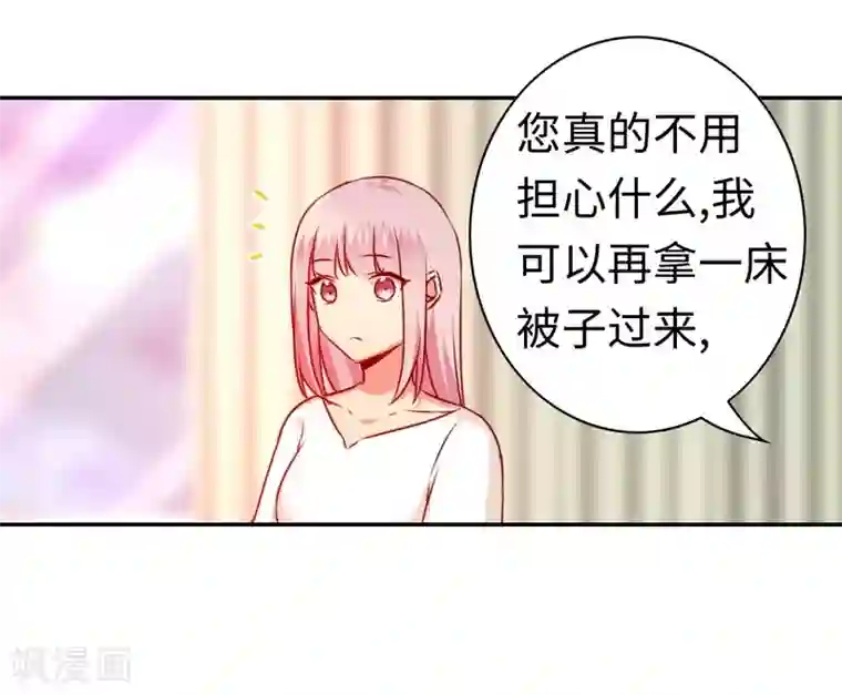 复仇少爷小甜妻第35话 吻痕