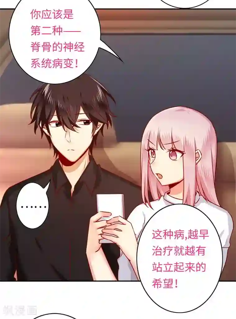 复仇少爷小甜妻第36话 心动