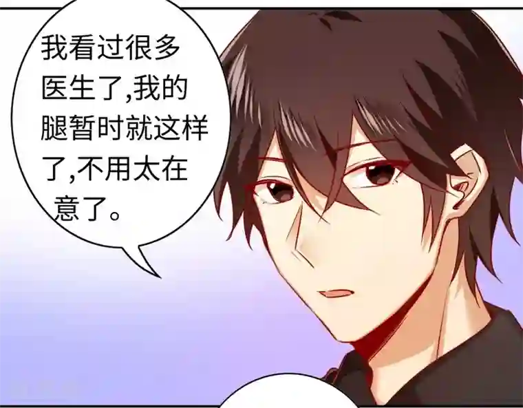 复仇少爷小甜妻第36话 心动