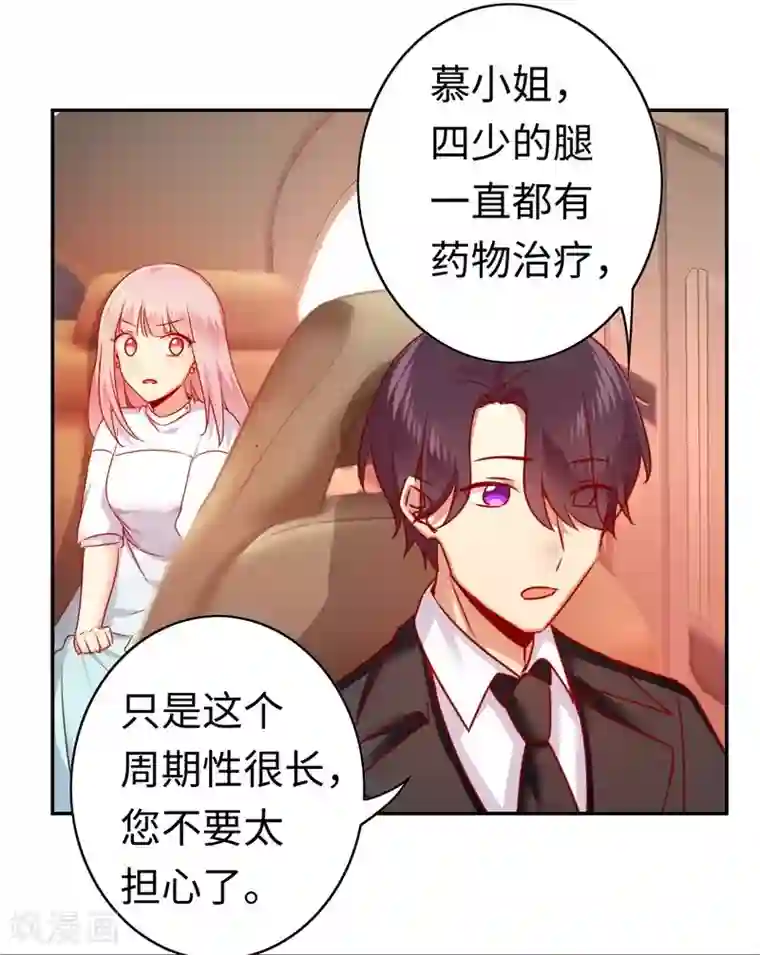 复仇少爷小甜妻第36话 心动