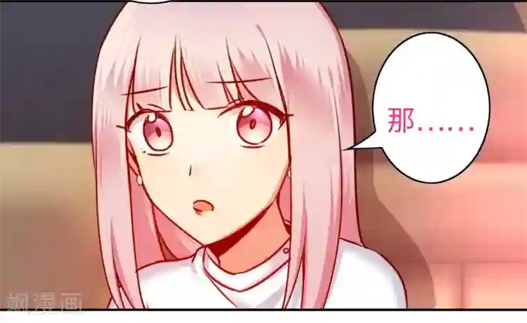 复仇少爷小甜妻第36话 心动