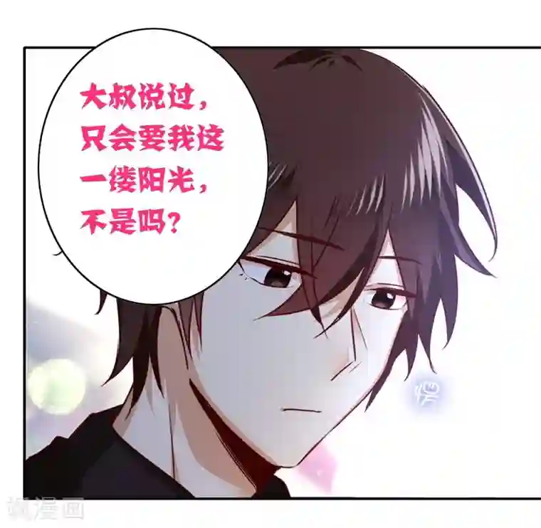 复仇少爷小甜妻第36话 心动