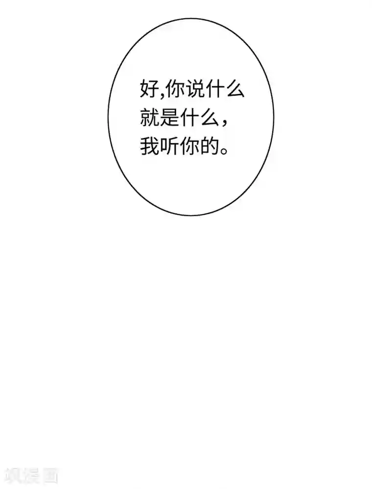 复仇少爷小甜妻第36话 心动