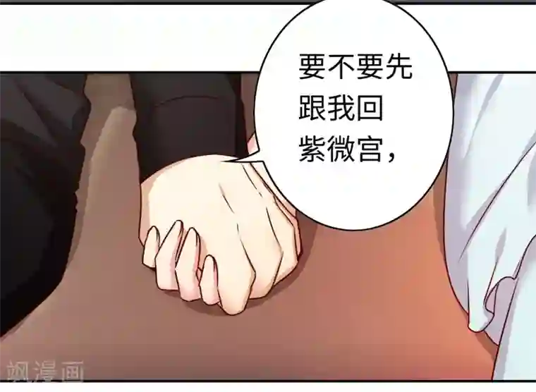 复仇少爷小甜妻第36话 心动
