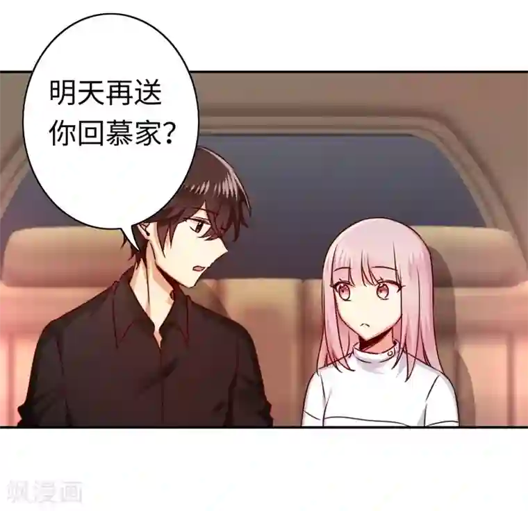 复仇少爷小甜妻第36话 心动