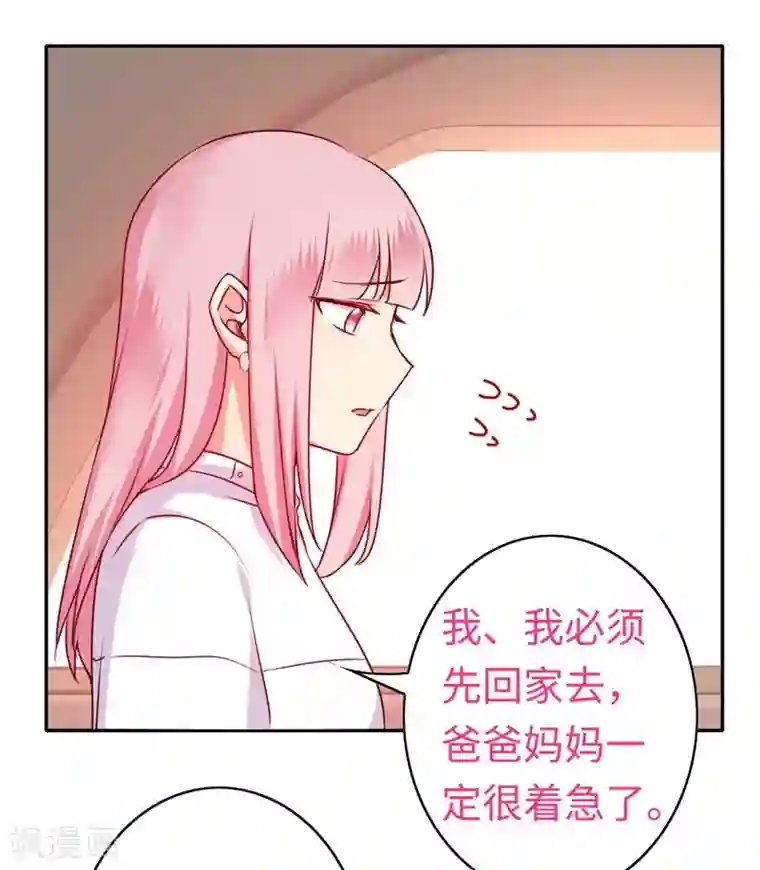 复仇少爷小甜妻第36话 心动