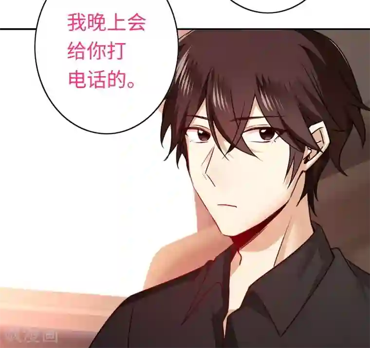 复仇少爷小甜妻第36话 心动