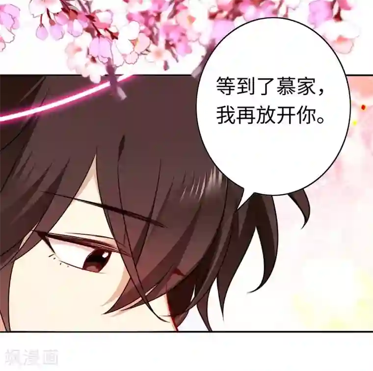 复仇少爷小甜妻第36话 心动