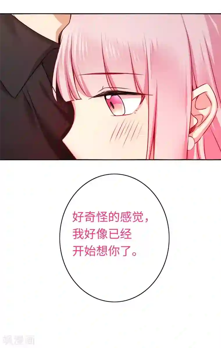 复仇少爷小甜妻第36话 心动