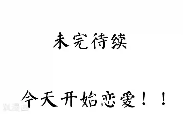 复仇少爷小甜妻第36话 心动