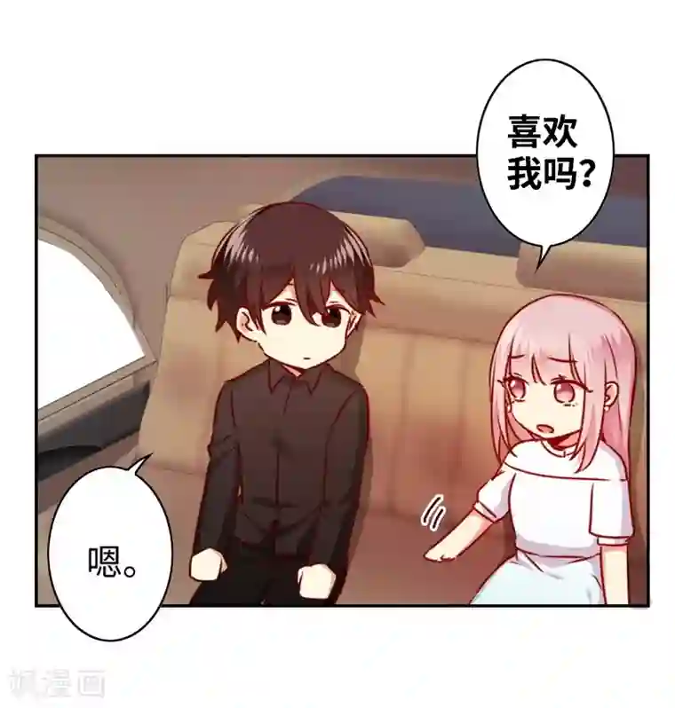 复仇少爷小甜妻第36话 心动