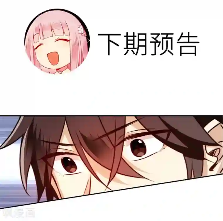 复仇少爷小甜妻第36话 心动