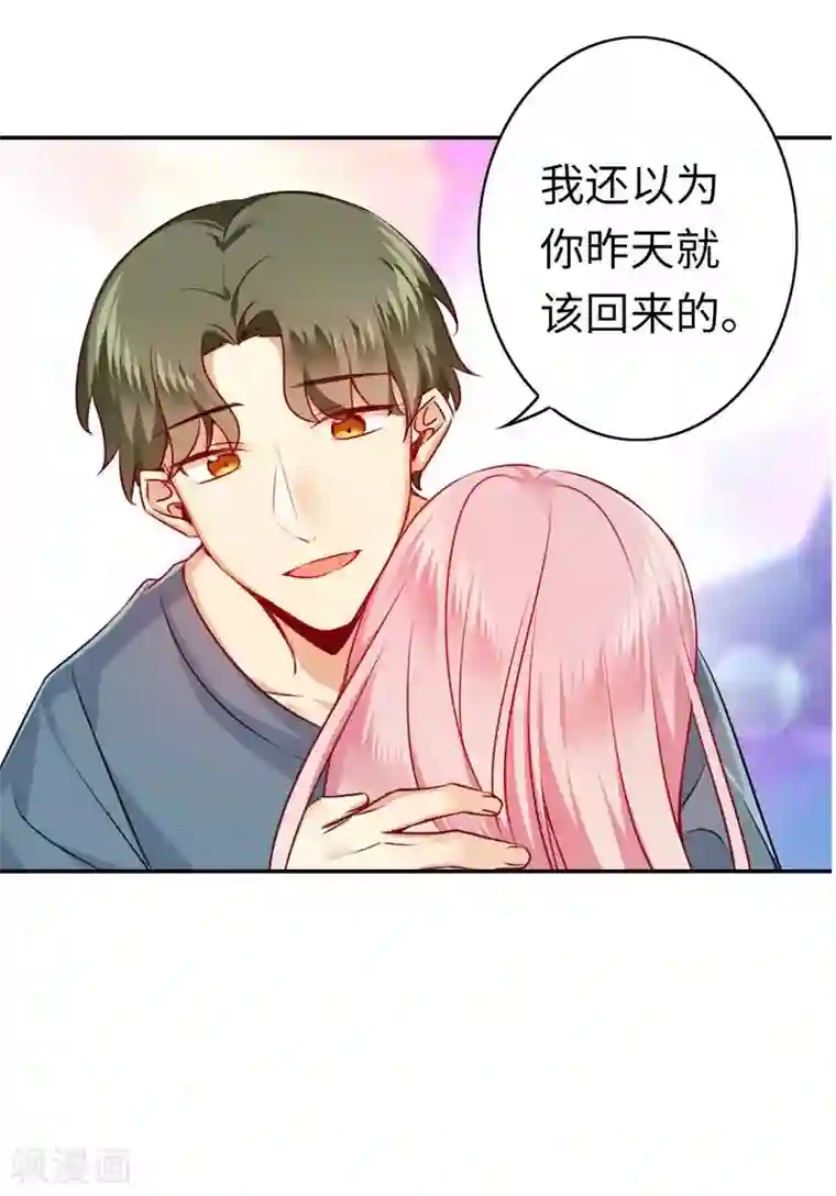 复仇少爷小甜妻第36话 心动