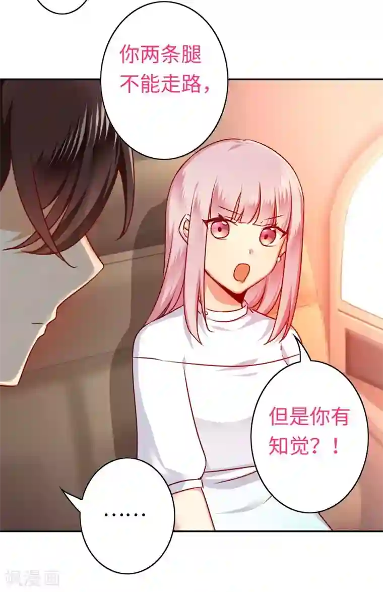 复仇少爷小甜妻第36话 心动