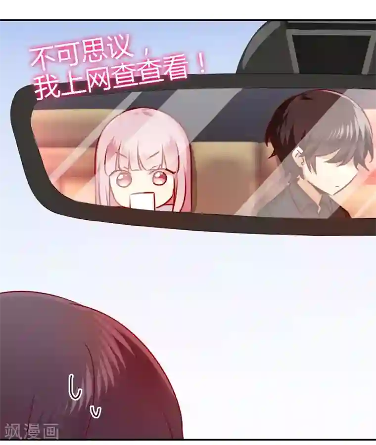 复仇少爷小甜妻第36话 心动