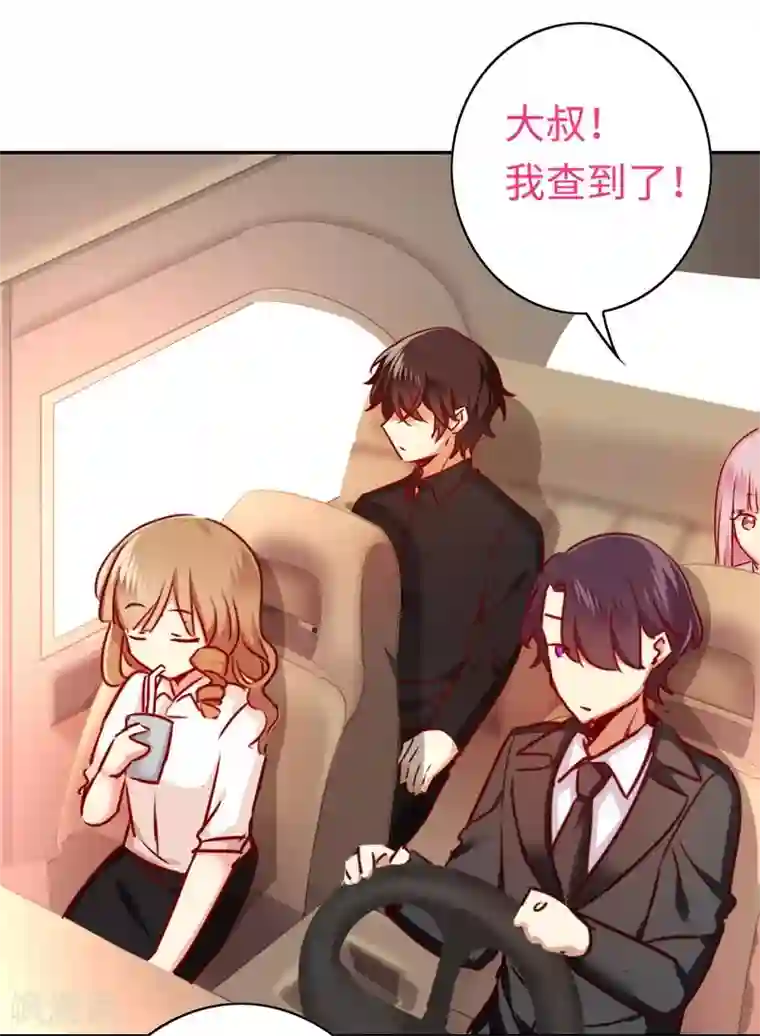 复仇少爷小甜妻第36话 心动