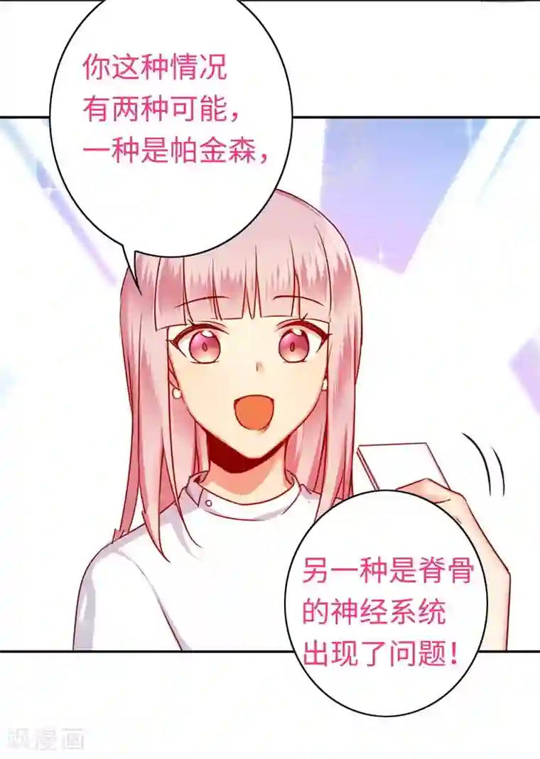 复仇少爷小甜妻第36话 心动