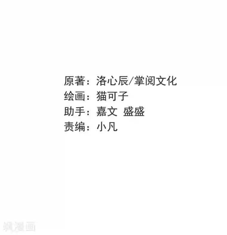 复仇少爷小甜妻第37话 你喜欢他？