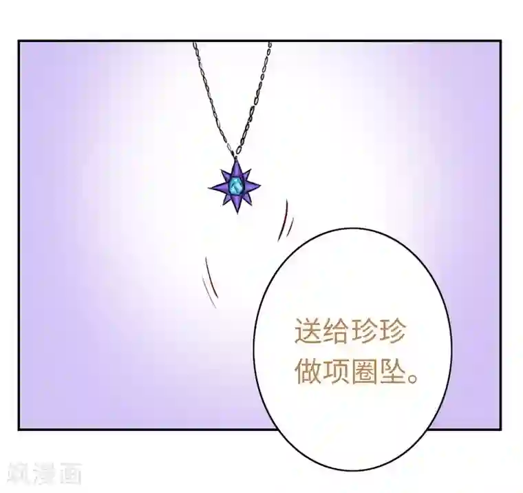 复仇少爷小甜妻第37话 你喜欢他？