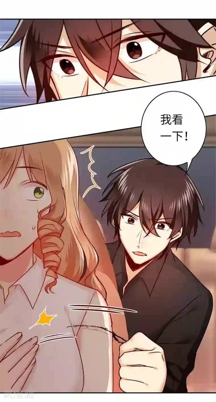 复仇少爷小甜妻第37话 你喜欢他？