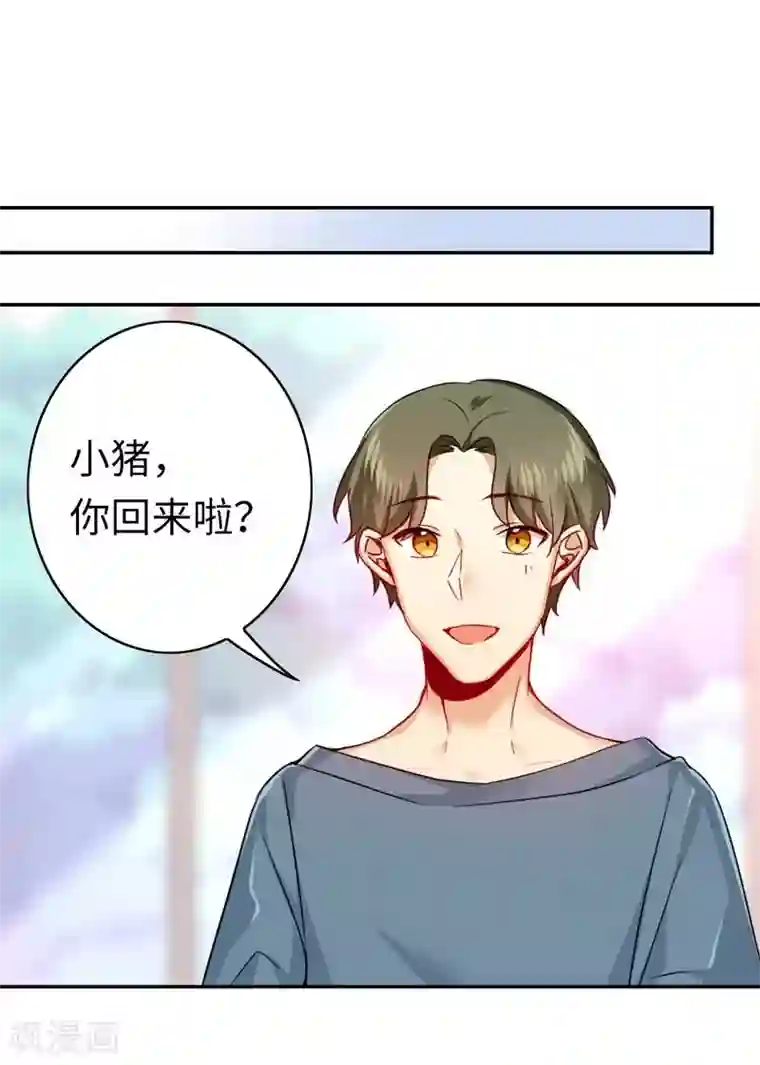复仇少爷小甜妻第37话 你喜欢他？