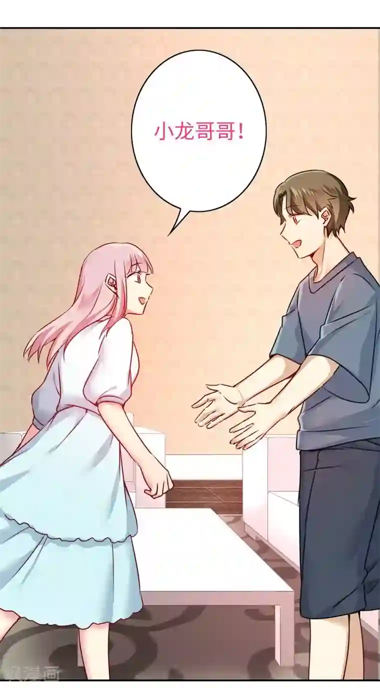 复仇少爷小甜妻第37话 你喜欢他？